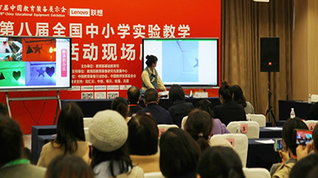 第八屆全國中小學(xué)實(shí)驗(yàn)教學(xué)說課活動
